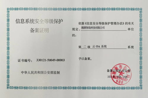 蒲惠產(chǎn)品獲國家信息系統(tǒng)安全等級(jí)保護(hù)認(rèn)證，非銀金融機(jī)構(gòu)最高安全標(biāo)準(zhǔn)再獲肯定