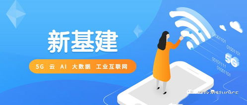 520數(shù)字經(jīng)濟(jì)浪潮 新基建如何重塑金融信息咨詢的未來